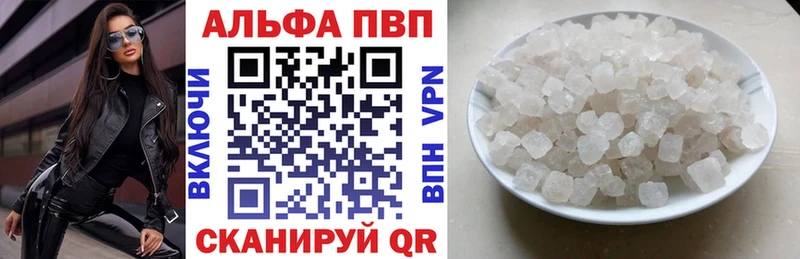 Альфа ПВП Crystall  Ак-Довурак 