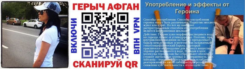 ГЕРОИН Афган  Ак-Довурак 