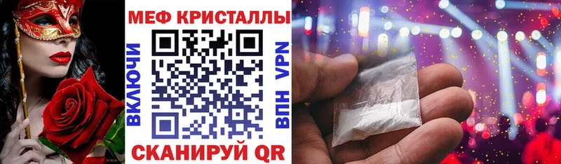 Меф кристаллы Ак-Довурак