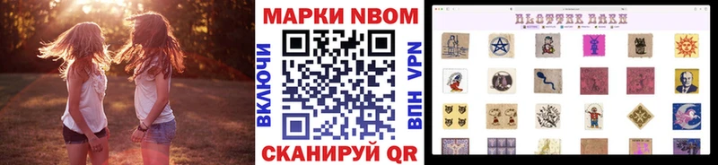 Марки 25I-NBOMe 1500мкг  MEGA как войти  Ак-Довурак 